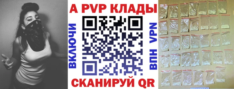 A PVP крисы CK mega ссылки маркетплейс наркотические препараты закладки Старица