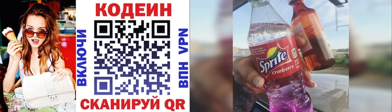 Codein Purple Drank  ОМГ ОМГ зеркало  Старица  продажа наркотиков 