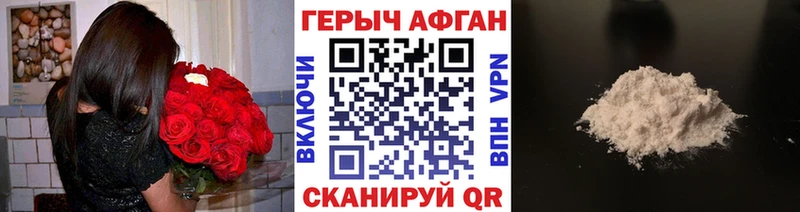 Героин Афган  Старица 