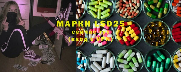 марки lsd Богородск