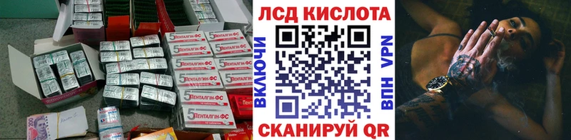 ЛСД экстази кислота  Старица 