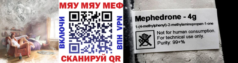 Мефедрон VHQ  Старица 