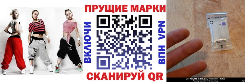 Марки 25I-NBOMe 1,5мг  Старица 